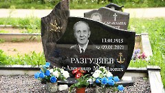 РАЗГУЛЯЕВ Александр Михайлович