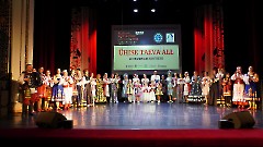 68. Дни национальных культур. Концерт «ПОД ОДНИМ НЕБОМ». 21 сентября 2025 г. Фото- Александр Хмыров