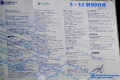 Дни пушкинской поэзии в Псковской области