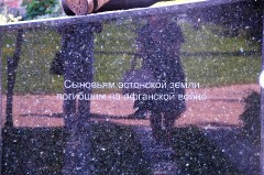 Международная акция «Мост дружбы» в Нарве