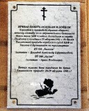 Освящение мемориальной доски в память о моряках, погибших во время Таллинского перехода