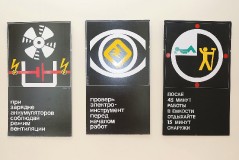 Выставка плакатов Валерия Смирнова в Таллине