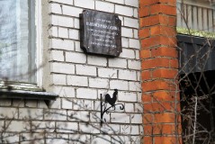 Открытие мемориальной доски в знак памяти о Марии Фёдоровне Смолиной