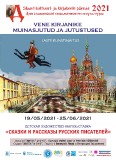 В ЦРК открылась детская художественная выставка «Сказки и рассказы русских писателей»