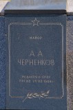 21. Братская могила 'Слава героям'