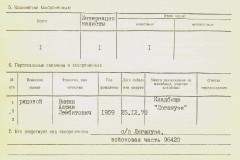 ВИННИ Аарне Лембитович