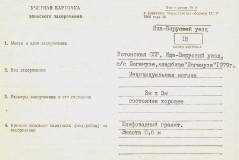 ЛАУР Тийт Арвович