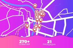 Витебск фестивальный
