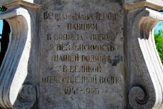 Нарва. Памятник советским солдатам, павшим в Великую Отечественную войну 1941-1945