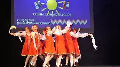 Концерт детских коллективов «Танцы разных народов»