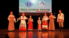 Концерт «Под одним небом»