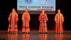 Концерт «Под одним небом»