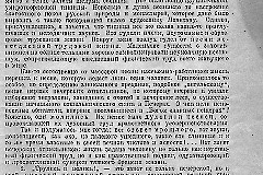 Сборник Второго всегосударственного слёта русских хоров