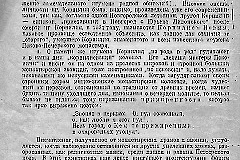 Сборник Второго всегосударственного слёта русских хоров