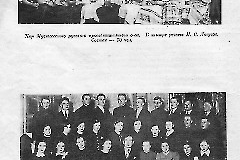 Сборник Второго всегосударственного слёта русских хоров