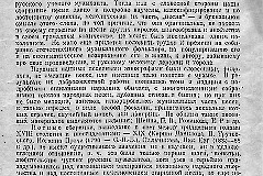Сборник Второго всегосударственного слёта русских хоров