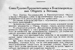Сборник Второго всегосударственного слёта русских хоров