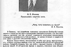 Сборник Первого всегосударственного слёта русских хоров