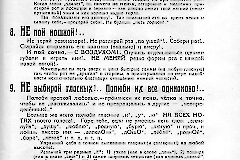 Сборник Первого всегосударственного слёта русских хоров