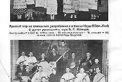 Сборник Первого всегосударственного слёта русских хоров