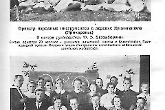 Сборник Первого всегосударственного слёта русских хоров