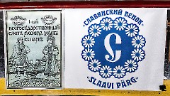 Гала-концерт Праздника «Славянский венок»
