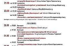 Дни славянской письменности и культуры 2024