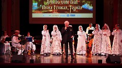 В Центре русской культуры состоялся концерт «Песня русская, родная» 