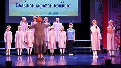 Большой концерт хоровых коллективов Таллина