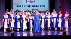 Большой концерт хоровых коллективов Таллина